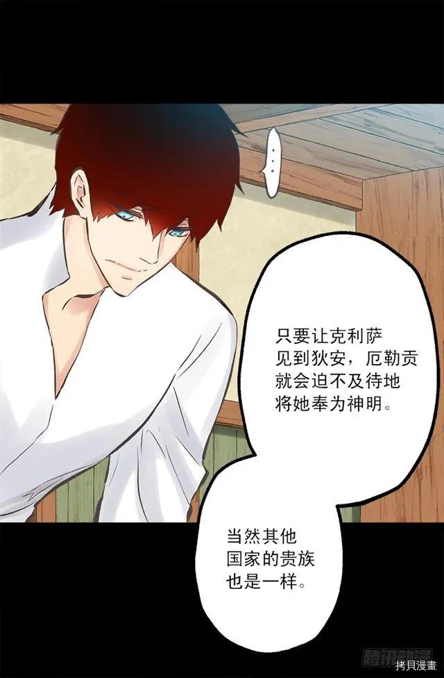 爵世恋人[拷贝漫画]韩漫全集-第186话无删减无遮挡章节图片 
