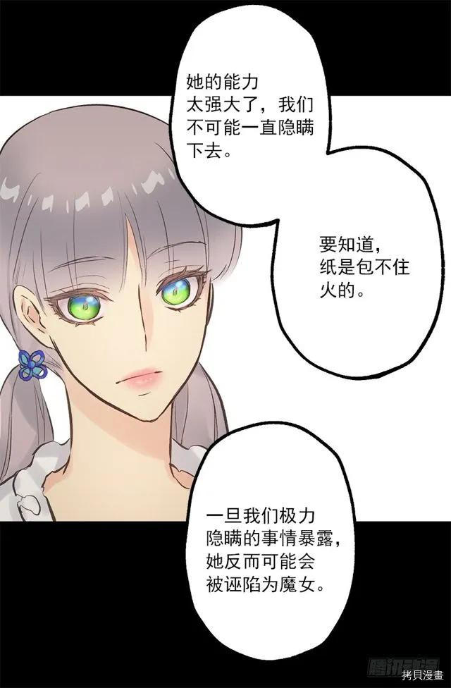 爵世恋人[拷贝漫画]韩漫全集-第186话无删减无遮挡章节图片 
