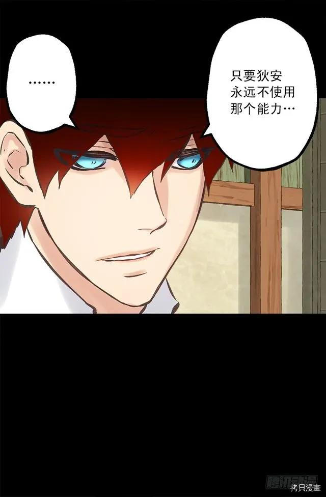 爵世恋人[拷贝漫画]韩漫全集-第186话无删减无遮挡章节图片 