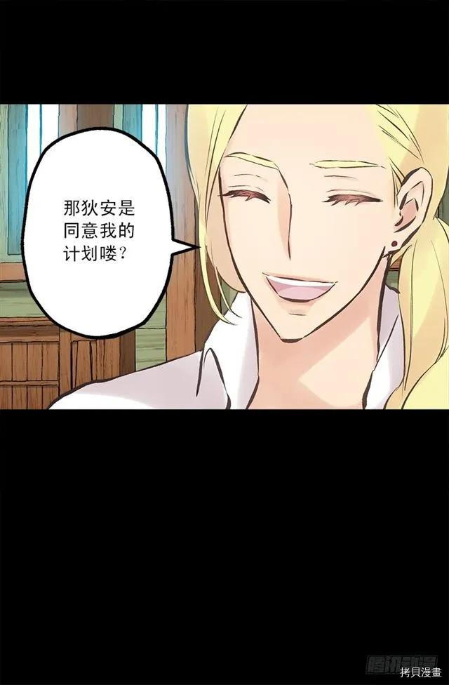 爵世恋人[拷贝漫画]韩漫全集-第186话无删减无遮挡章节图片 