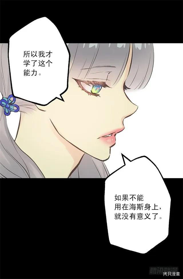 爵世恋人[拷贝漫画]韩漫全集-第186话无删减无遮挡章节图片 