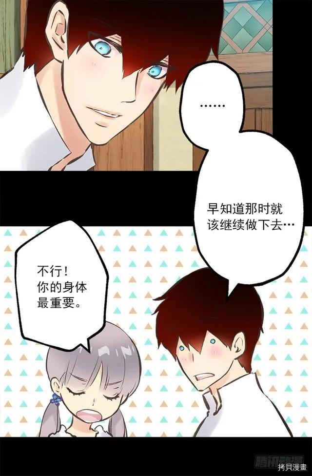 爵世恋人[拷贝漫画]韩漫全集-第186话无删减无遮挡章节图片 