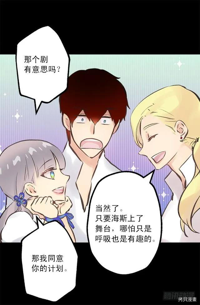 爵世恋人[拷贝漫画]韩漫全集-第186话无删减无遮挡章节图片 