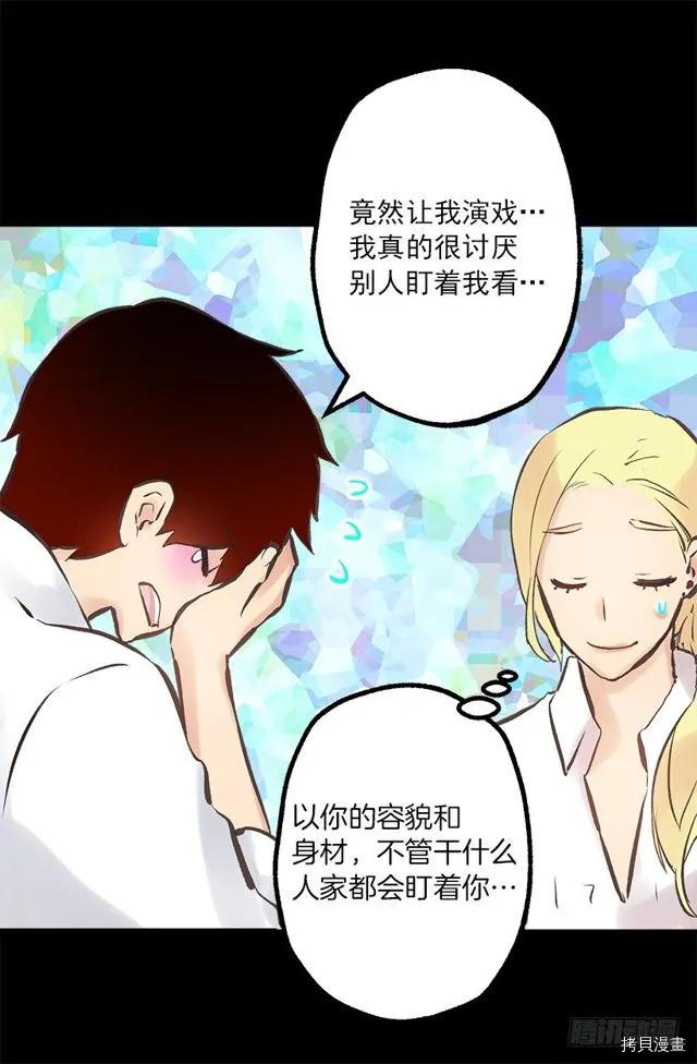 爵世恋人[拷贝漫画]韩漫全集-第186话无删减无遮挡章节图片 