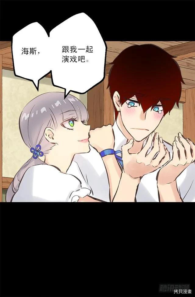 爵世恋人[拷贝漫画]韩漫全集-第186话无删减无遮挡章节图片 