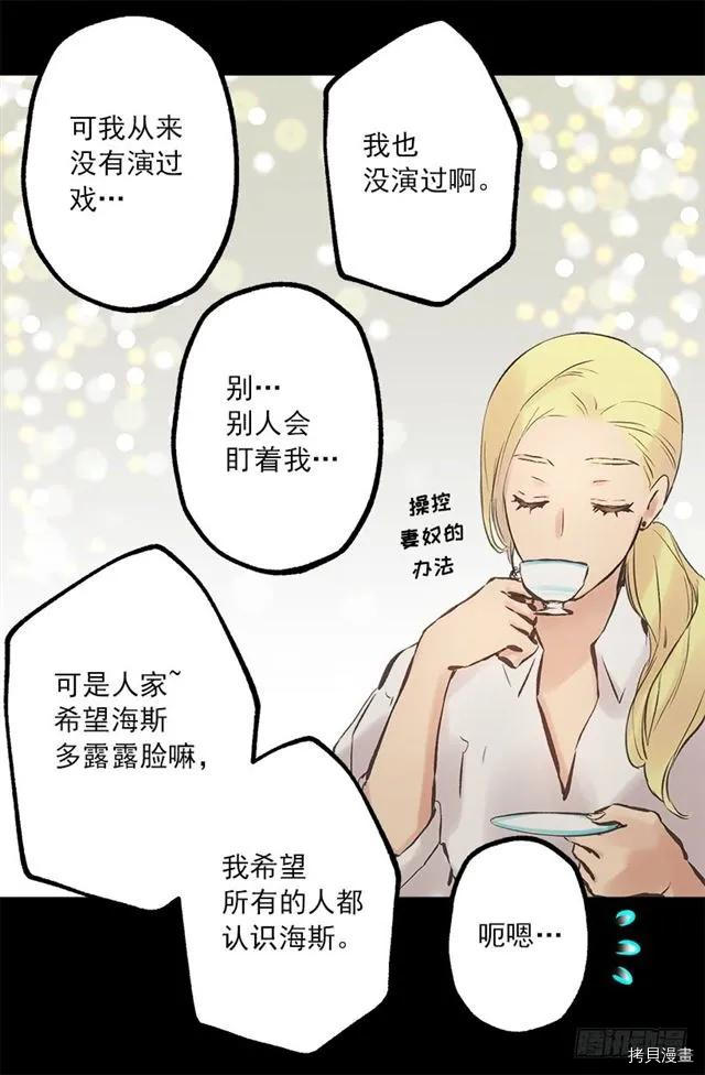 爵世恋人[拷贝漫画]韩漫全集-第186话无删减无遮挡章节图片 
