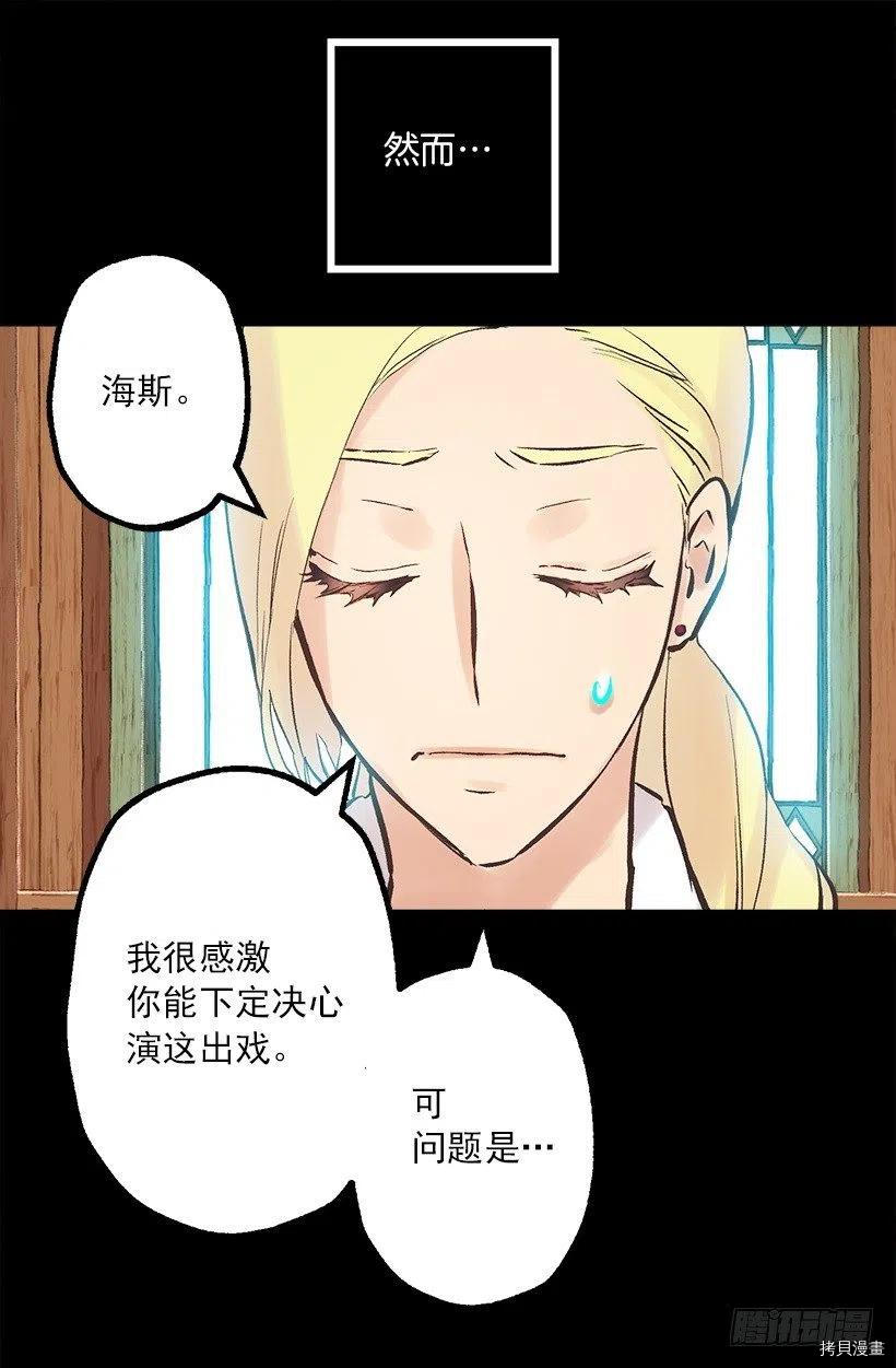 爵世恋人[拷贝漫画]韩漫全集-第187话无删减无遮挡章节图片 