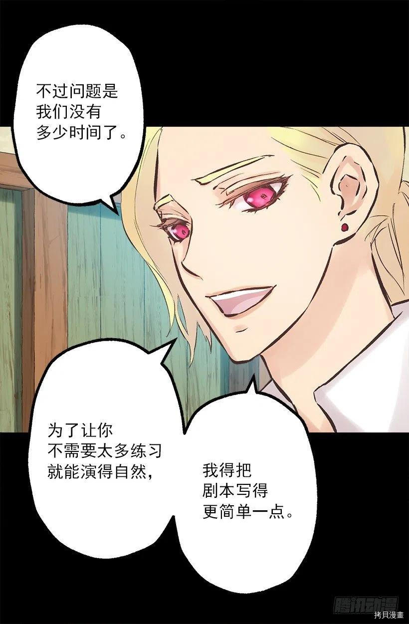 爵世恋人[拷贝漫画]韩漫全集-第187话无删减无遮挡章节图片 