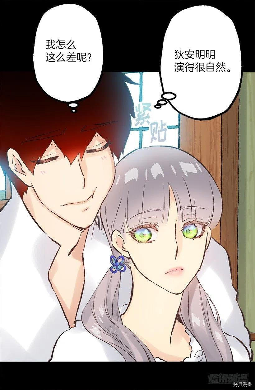 爵世恋人[拷贝漫画]韩漫全集-第187话无删减无遮挡章节图片 