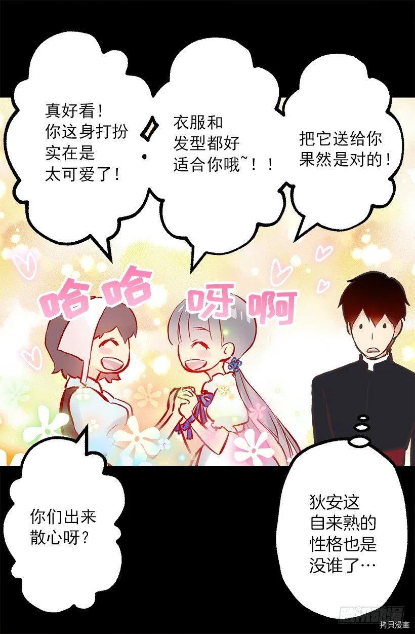 爵世恋人[拷贝漫画]韩漫全集-第187话无删减无遮挡章节图片 