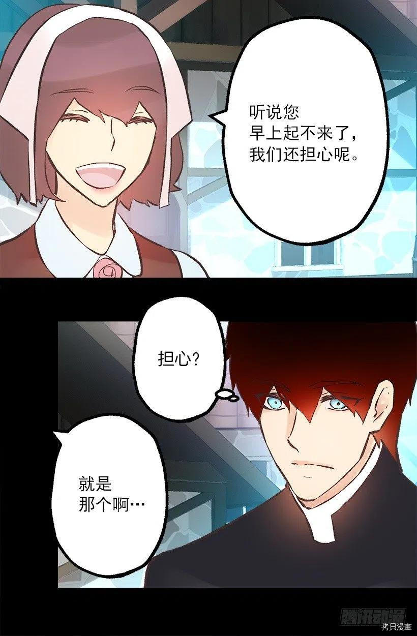 爵世恋人[拷贝漫画]韩漫全集-第187话无删减无遮挡章节图片 