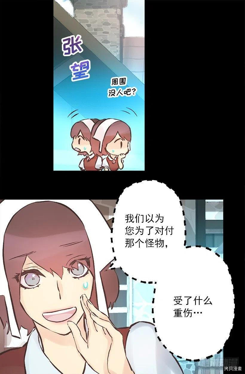 爵世恋人[拷贝漫画]韩漫全集-第187话无删减无遮挡章节图片 