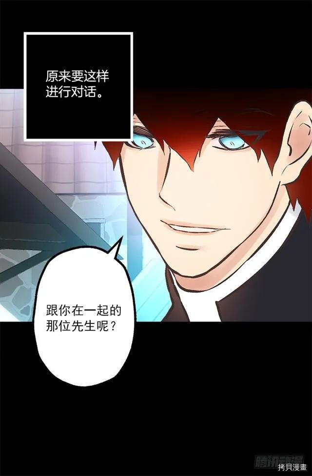 爵世恋人[拷贝漫画]韩漫全集-第188话无删减无遮挡章节图片 