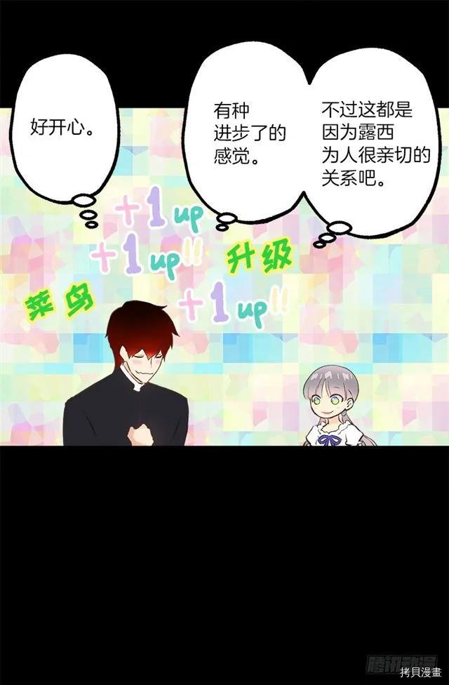 爵世恋人[拷贝漫画]韩漫全集-第188话无删减无遮挡章节图片 