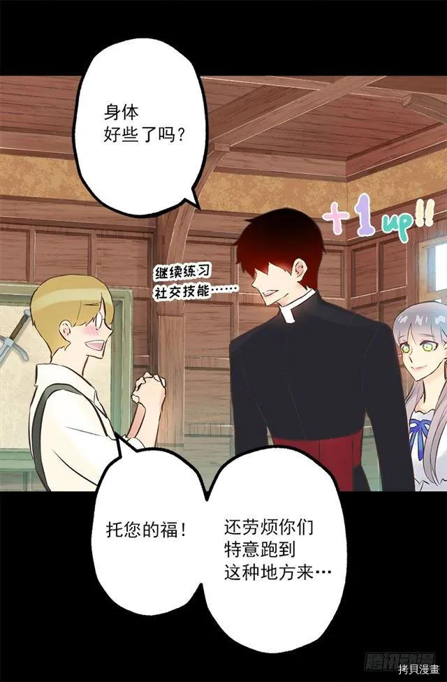 爵世恋人[拷贝漫画]韩漫全集-第188话无删减无遮挡章节图片 