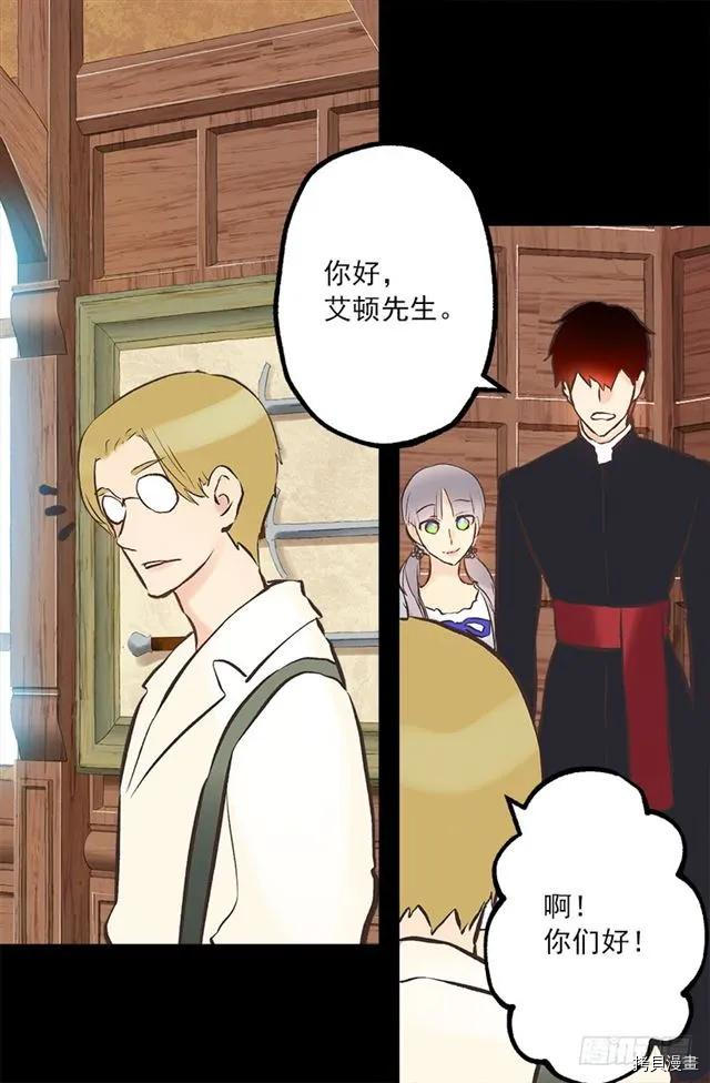 爵世恋人[拷贝漫画]韩漫全集-第188话无删减无遮挡章节图片 