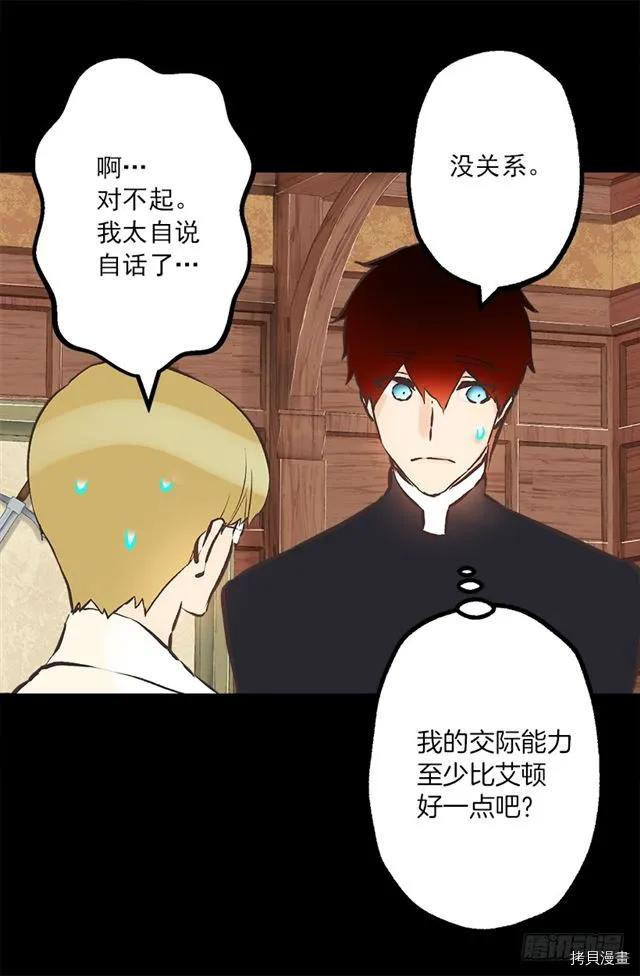 爵世恋人[拷贝漫画]韩漫全集-第188话无删减无遮挡章节图片 