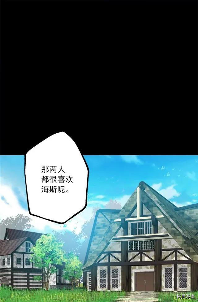 爵世恋人[拷贝漫画]韩漫全集-第188话无删减无遮挡章节图片 