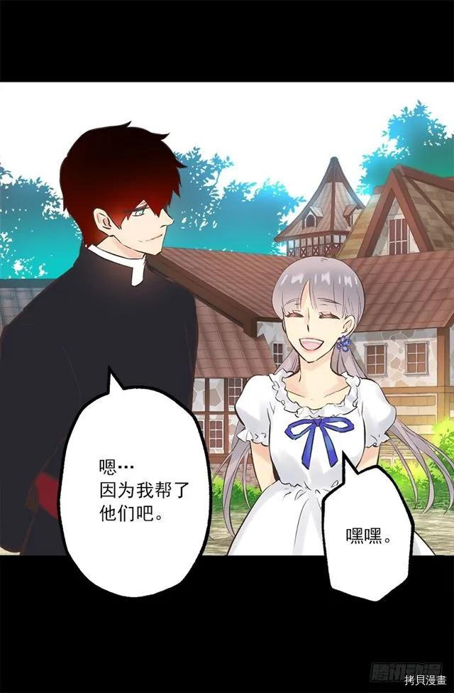 爵世恋人[拷贝漫画]韩漫全集-第188话无删减无遮挡章节图片 