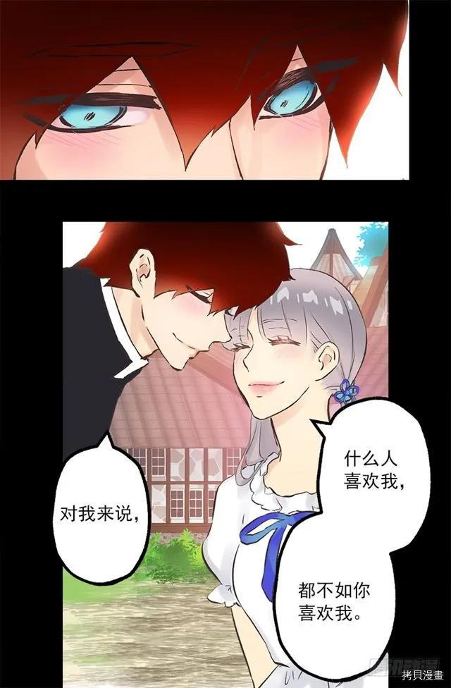 爵世恋人[拷贝漫画]韩漫全集-第188话无删减无遮挡章节图片 