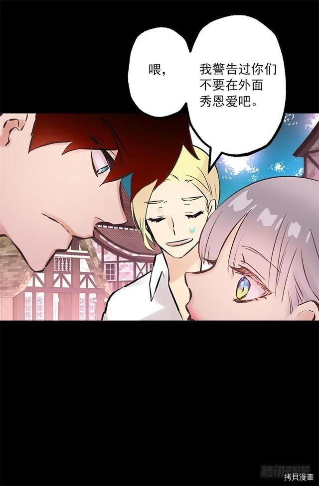 爵世恋人[拷贝漫画]韩漫全集-第188话无删减无遮挡章节图片 