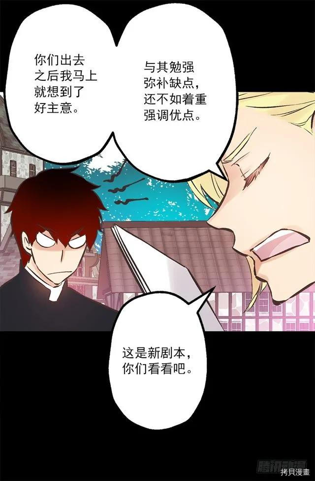 爵世恋人[拷贝漫画]韩漫全集-第188话无删减无遮挡章节图片 