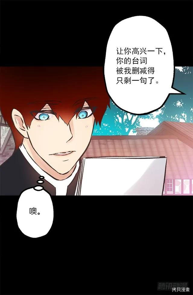爵世恋人[拷贝漫画]韩漫全集-第188话无删减无遮挡章节图片 