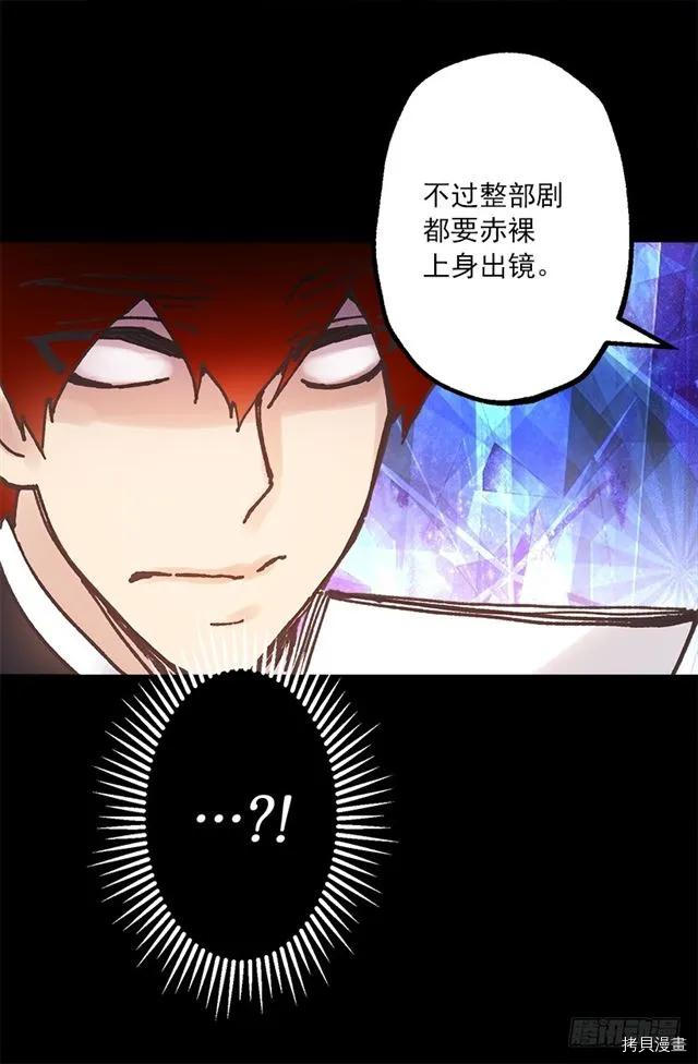 爵世恋人[拷贝漫画]韩漫全集-第188话无删减无遮挡章节图片 