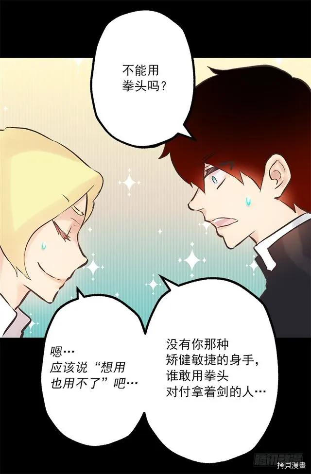 爵世恋人[拷贝漫画]韩漫全集-第188话无删减无遮挡章节图片 