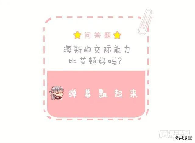 爵世恋人[拷贝漫画]韩漫全集-第188话无删减无遮挡章节图片 