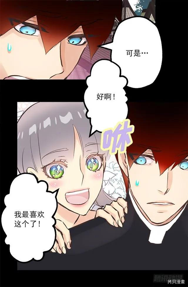 爵世恋人[拷贝漫画]韩漫全集-第189话无删减无遮挡章节图片 