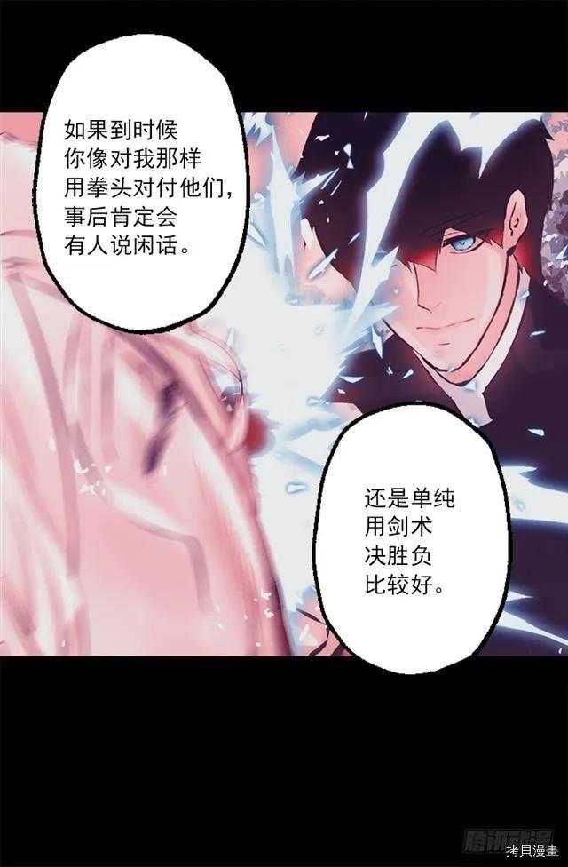 爵世恋人[拷贝漫画]韩漫全集-第189话无删减无遮挡章节图片 