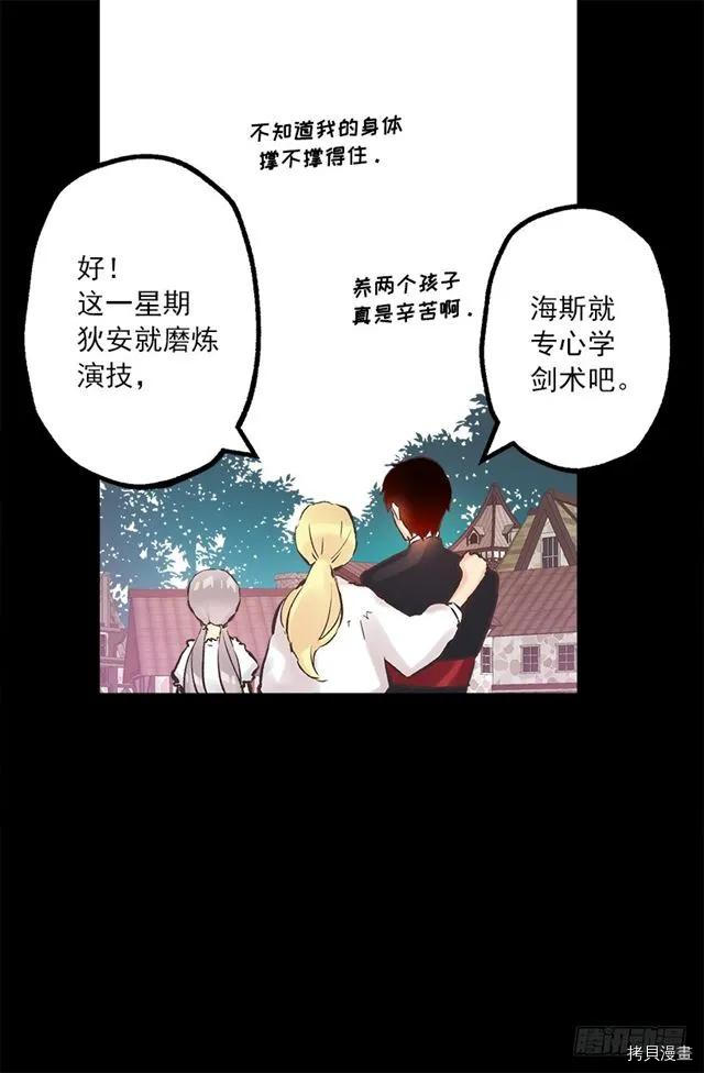 爵世恋人[拷贝漫画]韩漫全集-第189话无删减无遮挡章节图片 
