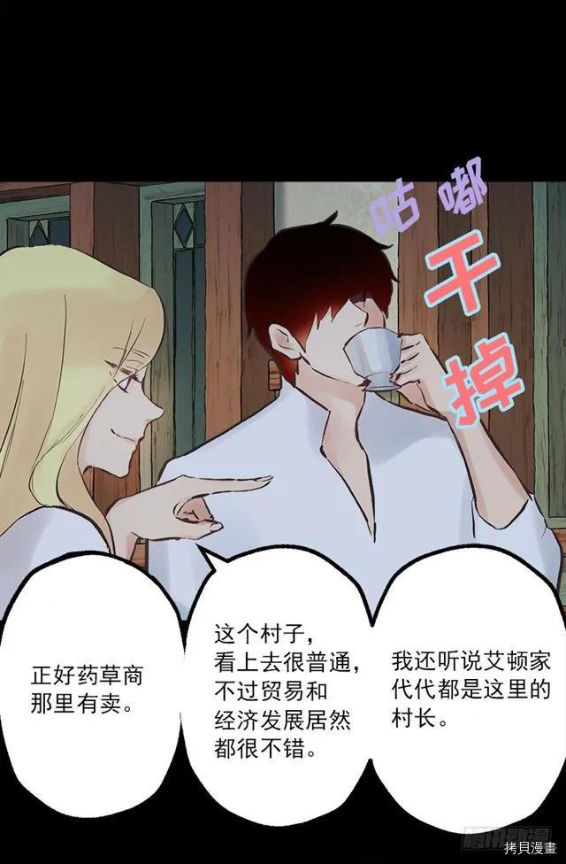 爵世恋人[拷贝漫画]韩漫全集-第189话无删减无遮挡章节图片 