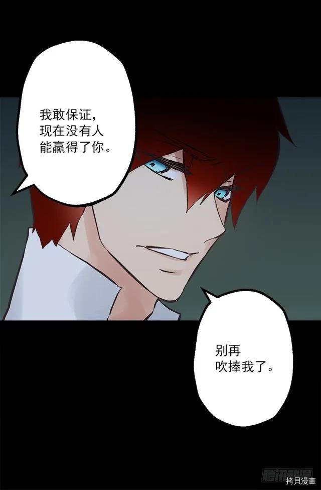 爵世恋人[拷贝漫画]韩漫全集-第189话无删减无遮挡章节图片 