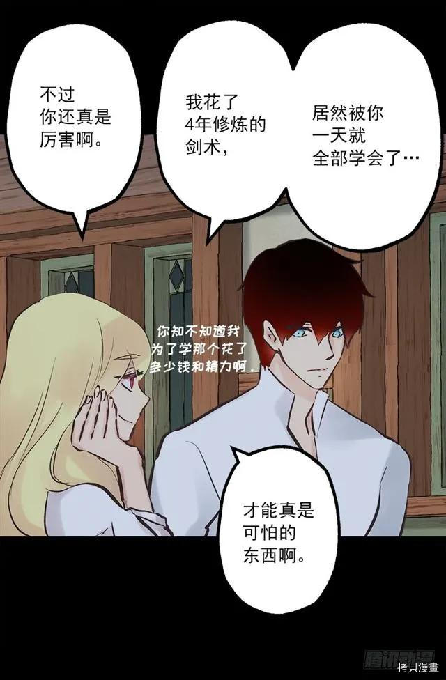 爵世恋人[拷贝漫画]韩漫全集-第189话无删减无遮挡章节图片 