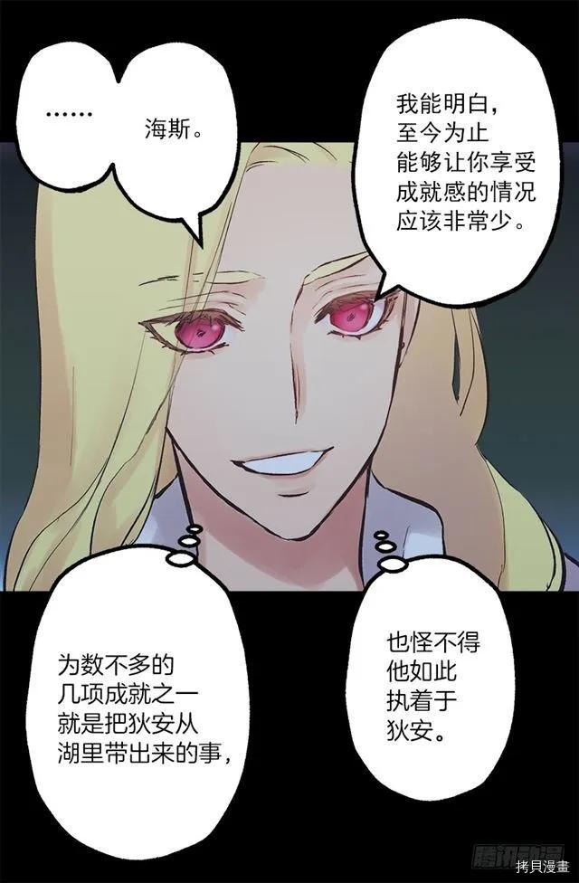 爵世恋人[拷贝漫画]韩漫全集-第189话无删减无遮挡章节图片 