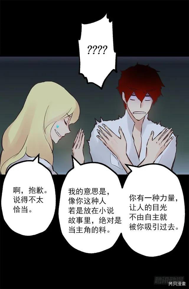 爵世恋人[拷贝漫画]韩漫全集-第189话无删减无遮挡章节图片 