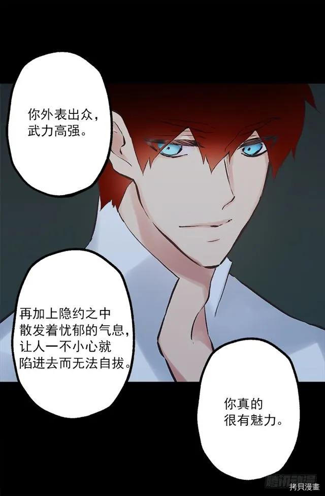 爵世恋人[拷贝漫画]韩漫全集-第189话无删减无遮挡章节图片 