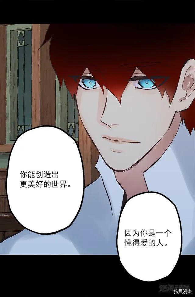 爵世恋人[拷贝漫画]韩漫全集-第189话无删减无遮挡章节图片 