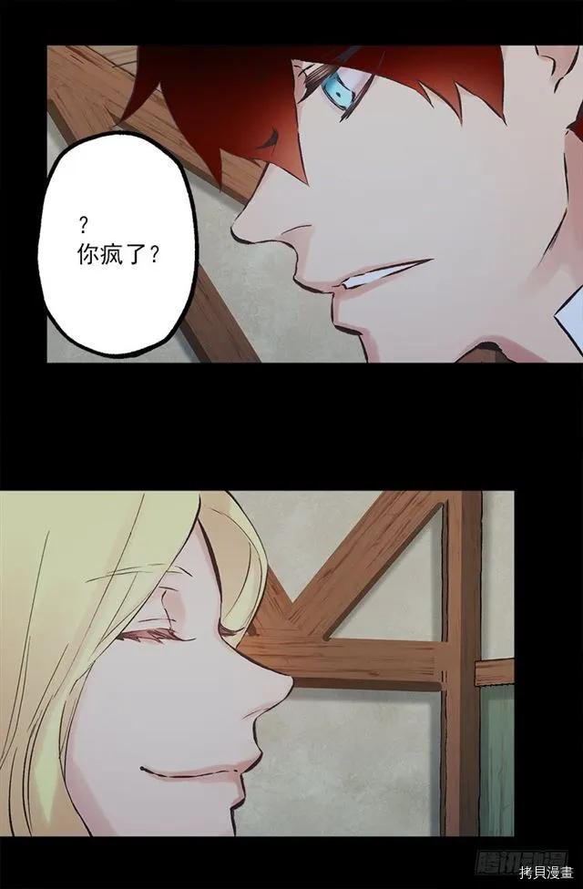 爵世恋人[拷贝漫画]韩漫全集-第189话无删减无遮挡章节图片 