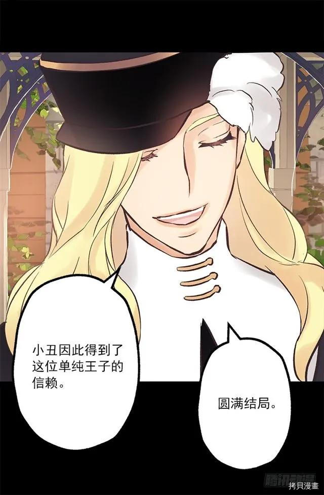 爵世恋人[拷贝漫画]韩漫全集-第189话无删减无遮挡章节图片 