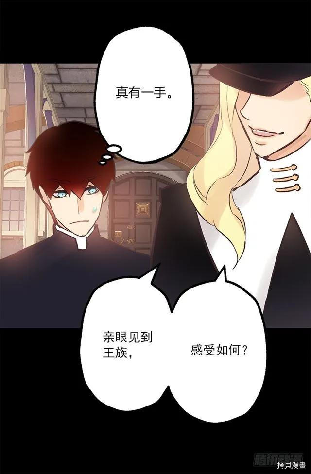 爵世恋人[拷贝漫画]韩漫全集-第189话无删减无遮挡章节图片 