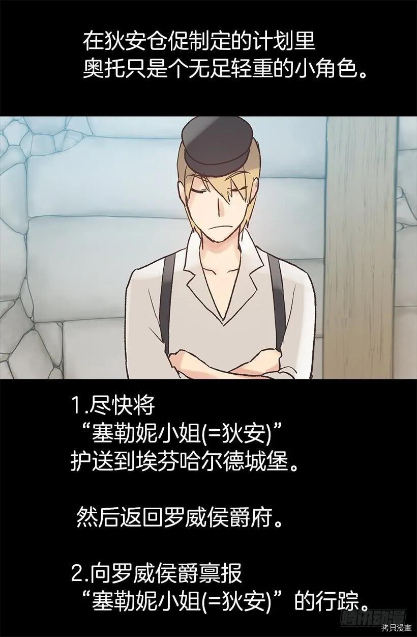 爵世恋人[拷贝漫画]韩漫全集-第19话无删减无遮挡章节图片 