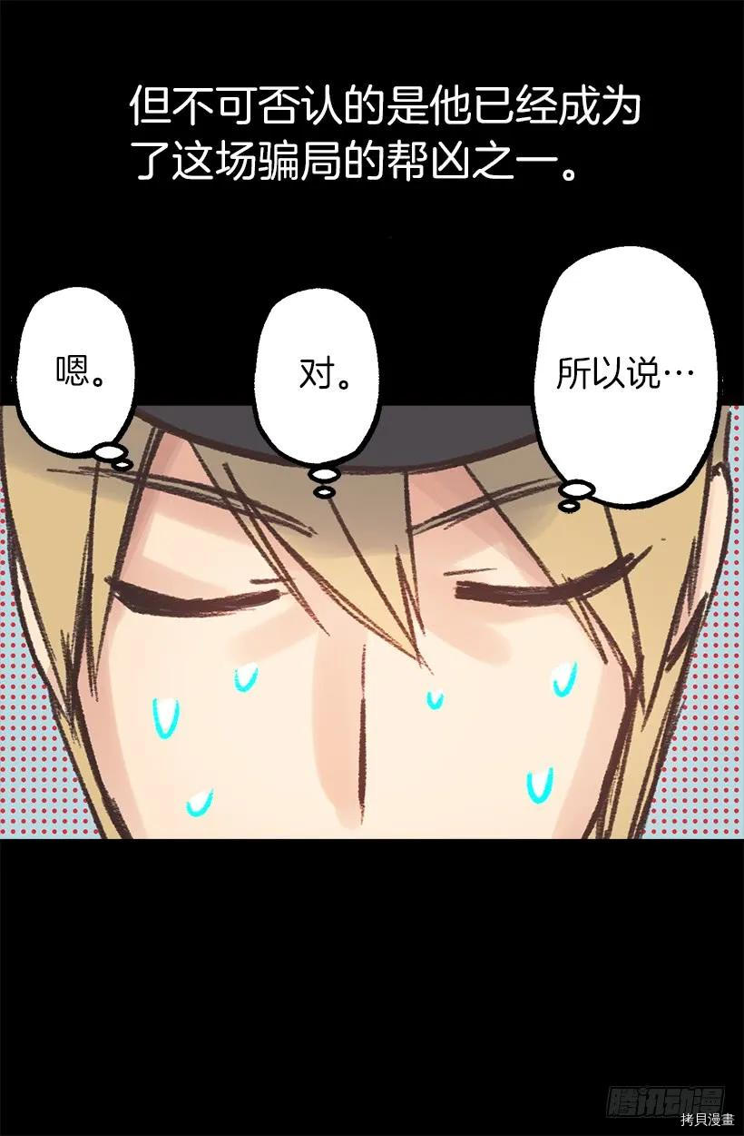 爵世恋人[拷贝漫画]韩漫全集-第19话无删减无遮挡章节图片 