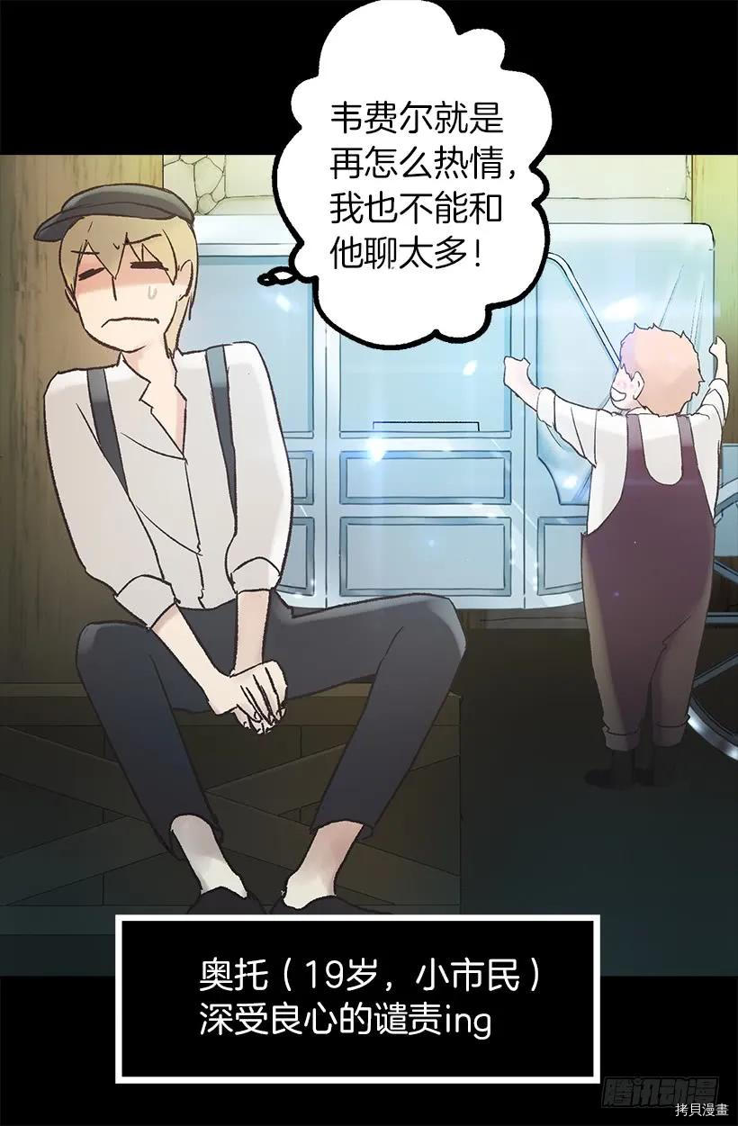 爵世恋人[拷贝漫画]韩漫全集-第19话无删减无遮挡章节图片 