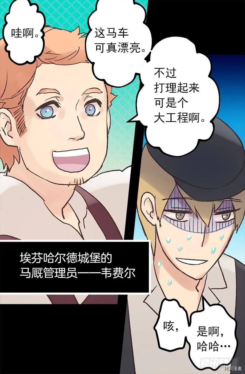 爵世恋人[拷贝漫画]韩漫全集-第19话无删减无遮挡章节图片 