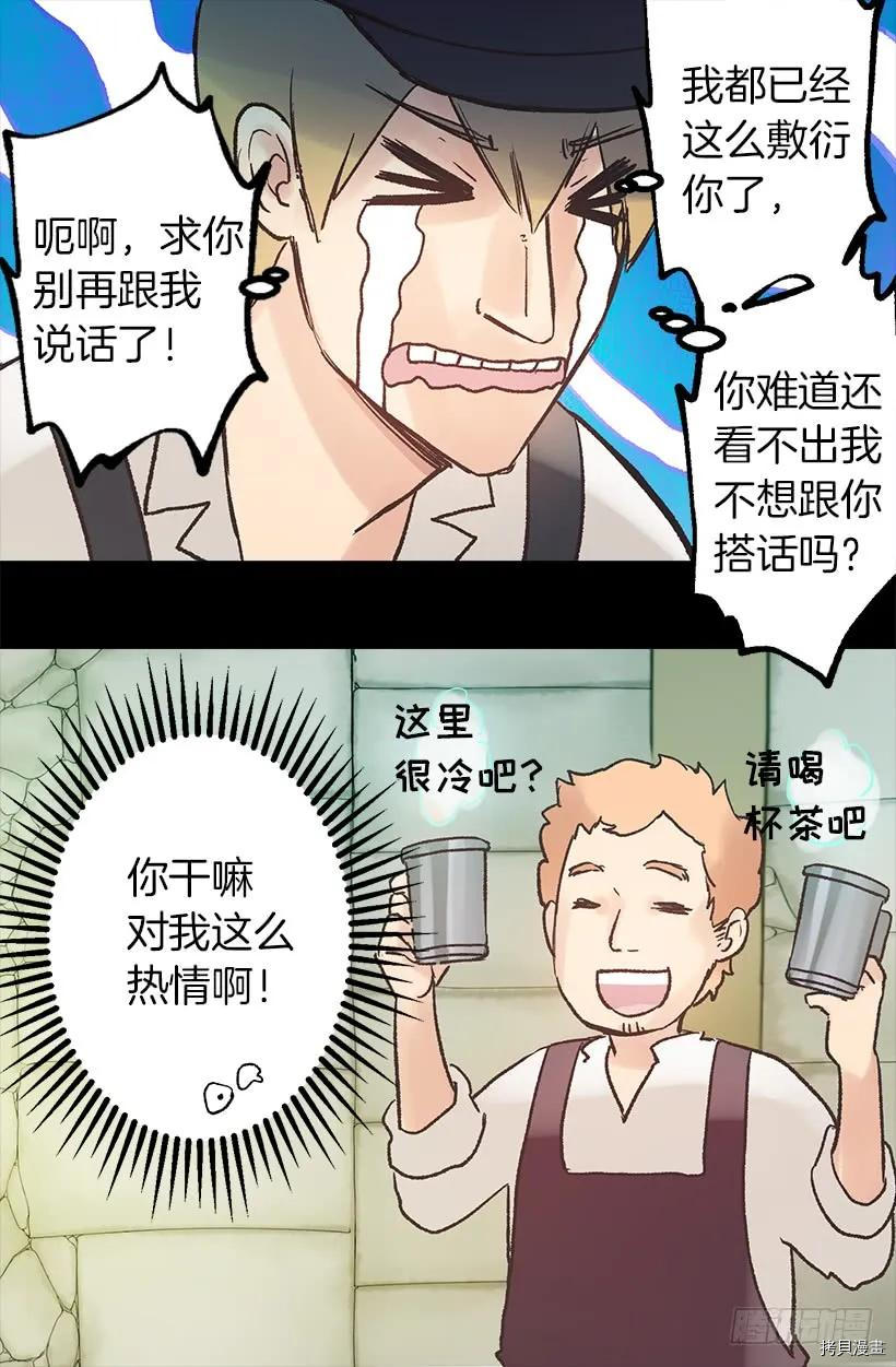 爵世恋人[拷贝漫画]韩漫全集-第19话无删减无遮挡章节图片 