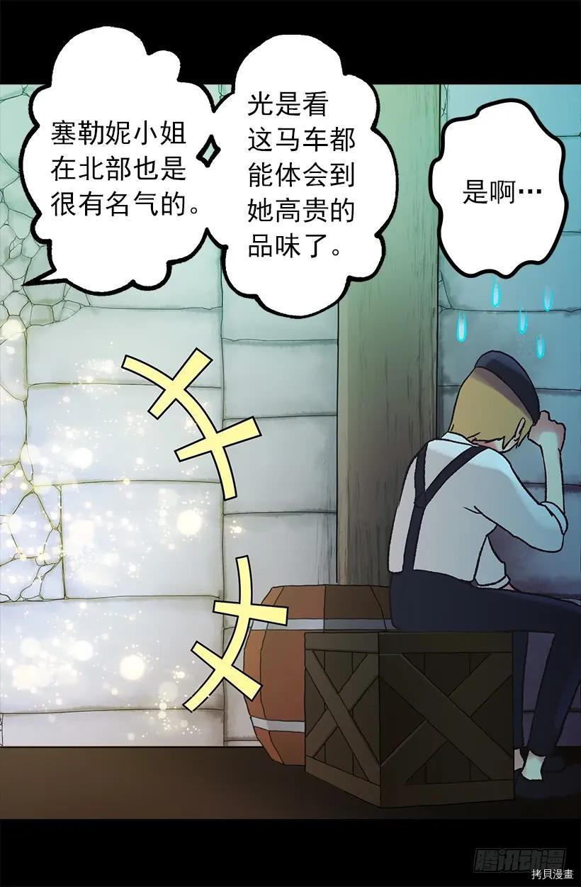 爵世恋人[拷贝漫画]韩漫全集-第19话无删减无遮挡章节图片 