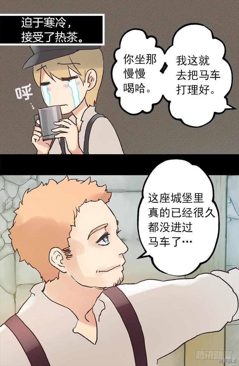 爵世恋人[拷贝漫画]韩漫全集-第19话无删减无遮挡章节图片 
